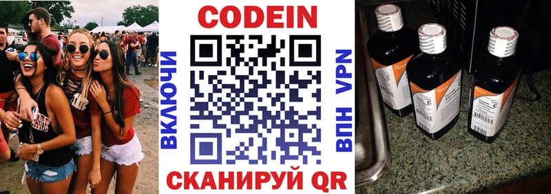 гидра онион  даркнет сайт  Южно-Сахалинск  Кодеин напиток Lean (лин) 