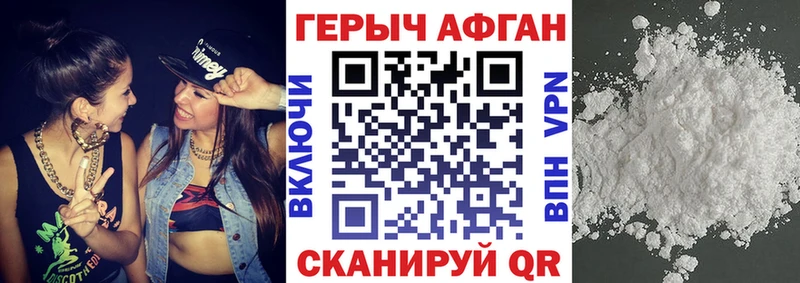 Героин Heroin ОМГ ОМГ ONION Южно-Сахалинск купить закладку