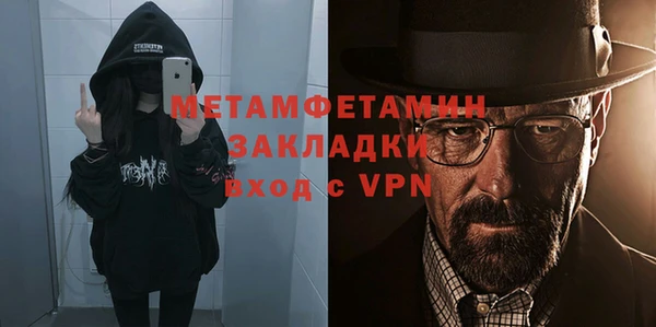 метамфетамин Алексин
