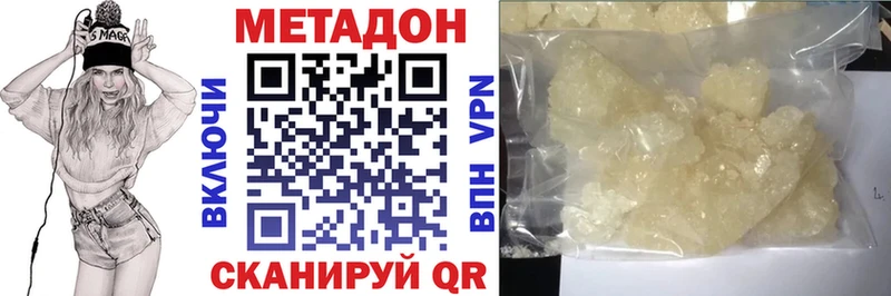 как найти Южно-Сахалинск Метадон methadone