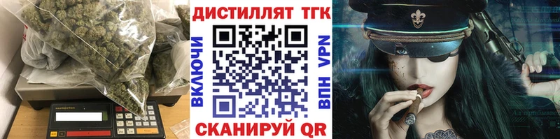 ТГК вейп с тгк  Южно-Сахалинск 